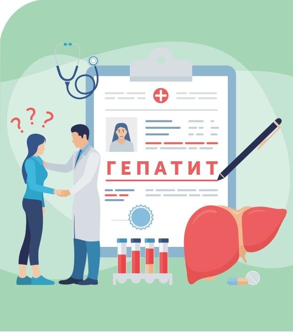 Как защититься от гепатита
